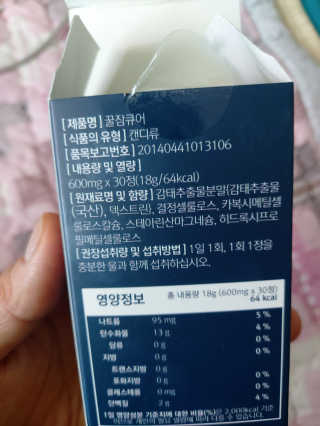 조은약초 꿀잠큐어 제주 감태추출물 감태정 600mg — 5점을 준 리뷰어가 2020년 7월 올린 사용 사진