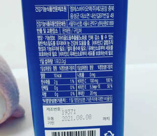 서울약사신협_내몸애눈건강루테인_2g x 50포 — 5점을 준 리뷰어가 2020년 8월 올린 사용 사진