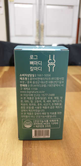 로그네이처 로그 뼈마디 칼마디 — 5점을 준 리뷰어가 2020년 5월 올린 사용 사진