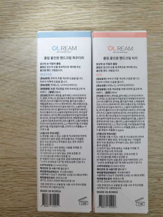 클림 9월 28일, 출시 손 세정의 번거로움을 없앤 핸드크림 — 5점을 준 리뷰어가 2020년 12월 올린 사용 사진