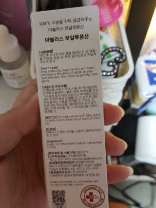 닥터마시멜로 닥터 마시멜로 마블러스 히알루론산 앰플 — 5점을 준 리뷰어가 2020년 9월 올린 사용 사진