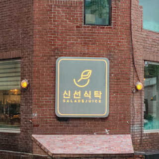 도예님이 올린 리뷰 사진 4