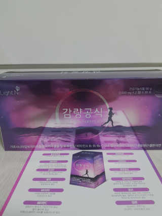 [감량공식] 다이어트 건강기능식품 신규 캠페인 — 2점을 준 리뷰어가 2020년 4월 올린 사용 사진