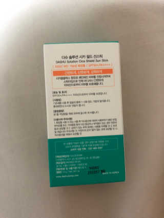 다슈코리아 다슈 솔루션 시카 쉴드 선스틱 — 5점을 준 리뷰어가 2020년 6월 올린 사용 사진