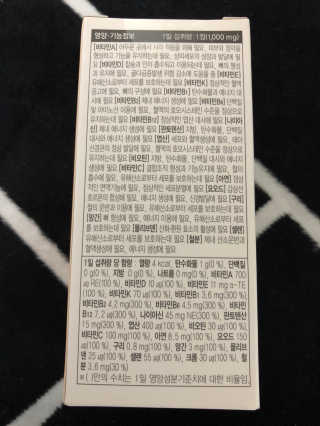 JW중외제약 마이코드 멀티비타민미네랄 포 맨 — 5점을 준 리뷰어가 2020년 7월 올린 사용 사진