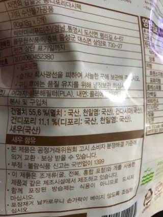 [풀무원] 자연의 감칠맛 통디포리, 통멸치 다시팩 세트 — 5점을 준 리뷰어가 2020년 5월 올린 사용 사진