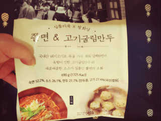 [심플리쿡]창화당떡볶이+모둠만두, 쫄면+굴림만두 SET — 5점을 준 리뷰어가 2020년 9월 올린 사용 사진