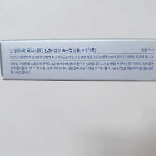 닥터존스킨 눈썹자라 — 4점을 준 리뷰어가 2020년 8월 올린 사용 사진