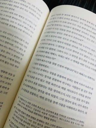 현대지성 소크라테스의 변명·크리톤·파이돈·향연 — 5점을 준 리뷰어가 2020년 6월 올린 사용 사진