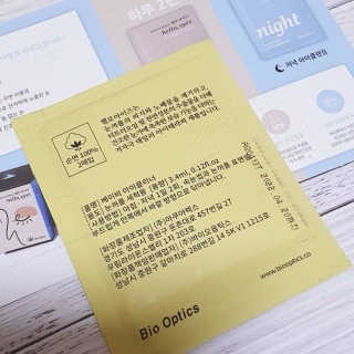 [헬로아이즈] 아이더마 베이비 아이클리너 — 5점을 준 리뷰어가 2020년 9월 올린 사용 사진