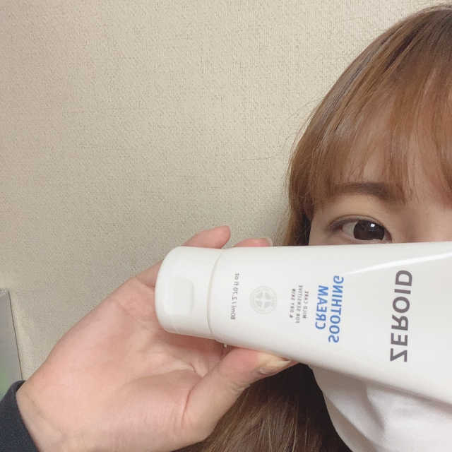 제로이드 수딩 크림 리뷰 사진