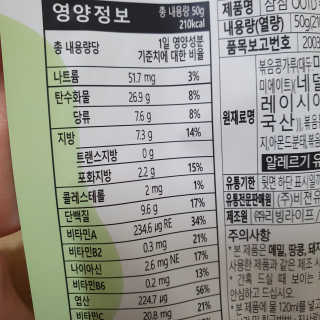 [꾸콤] 참참 OOTD쉐이크 담백한 일주일세트 50g x 5 — 5점을 준 리뷰어가 2020년 11월 올린 사용 사진