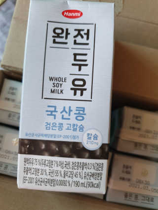 세상간단 완전푸드 [완전두유] 5종 — 5점을 준 리뷰어가 2020년 4월 올린 사용 사진
