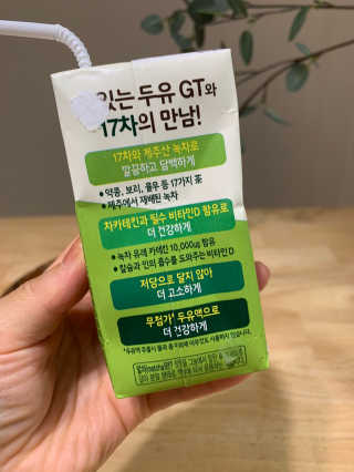 남양유업 맛있는두유GT 17차 깔끔한말차맛 — 5점을 준 리뷰어가 2020년 9월 올린 사용 사진