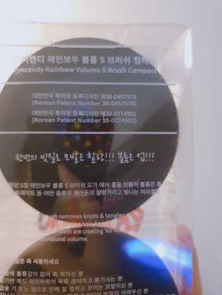 아이캔디 레인보우 볼륨S  브러쉬 컴팩트 블랙 — 4점을 준 리뷰어가 2020년 11월 올린 사용 사진