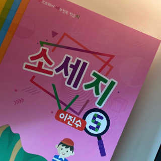 생각하는 코딩 소프트웨어 세부정복 학습지 — 5점을 준 리뷰어가 2020년 11월 올린 사용 사진
