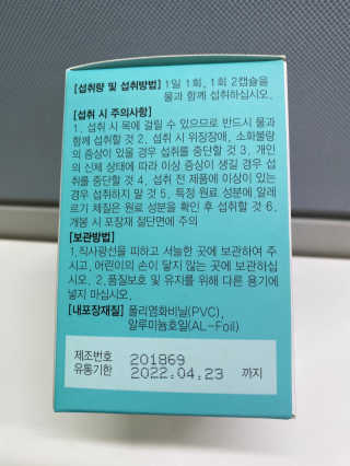 JW중외제약 마이코드 알티지 오메가3 1000 mg — 5점을 준 리뷰어가 2020년 7월 올린 사용 사진