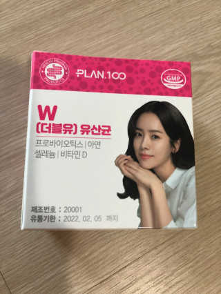 플랜백 W더블유 유산균 30캡슐X1박스 — 5점을 준 리뷰어가 2020년 9월 올린 사용 사진