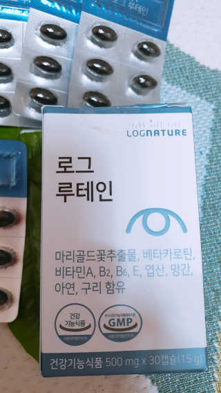 로그네이처 로그 루테인 — 5점을 준 리뷰어가 2020년 5월 올린 사용 사진