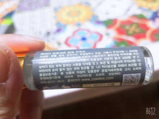 짜이디 야몽_허브로만든 힐링 아로마오일 — 5점을 준 리뷰어가 2020년 10월 올린 사용 사진