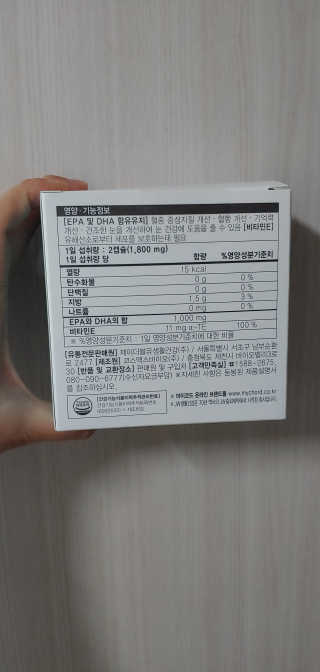 JW중외제약 마이코드 알티지 오메가3 1000 mg — 5점을 준 리뷰어가 2020년 7월 올린 사용 사진