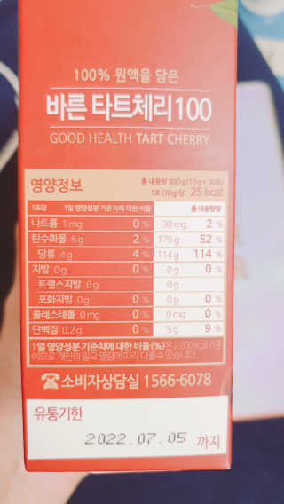 건강한약속 바른 바른 타트체리100 — 5점을 준 리뷰어가 2020년 7월 올린 사용 사진
