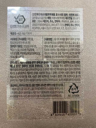 레나스 프리미엄 아로마 디퓨저 200ml  [1SET] — 5점을 준 리뷰어가 2020년 7월 올린 사용 사진