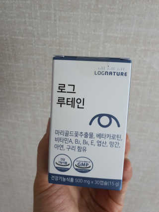 로그네이처 로그 루테인 — 4점을 준 리뷰어가 2020년 6월 올린 사용 사진