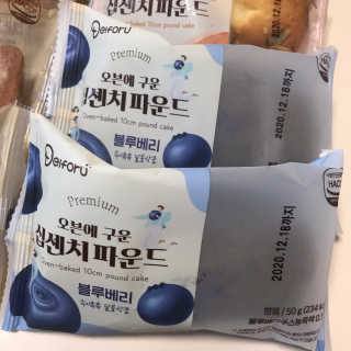 [델포유] 오븐에 구운 십센치 파운드 케이크 10개세트 — 5점을 준 리뷰어가 2020년 11월 올린 사용 사진