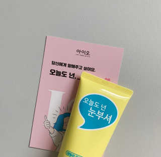 IO 아이오 오늘도 넌 눈부셔 - 데일리 스크럽 클렌징폼 — 5점을 준 리뷰어가 2020년 12월 올린 사용 사진