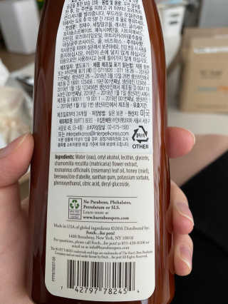 버츠비 케어플러스 릴리빙 컨디셔너_카모마일,로즈마리 — 4.5점을 준 리뷰어가 2020년 8월 올린 사용 사진