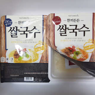 [네이처빌] 우리쌀로 만든 글루텐프리 컵쌀국수 — 5점을 준 리뷰어가 2020년 7월 올린 사용 사진