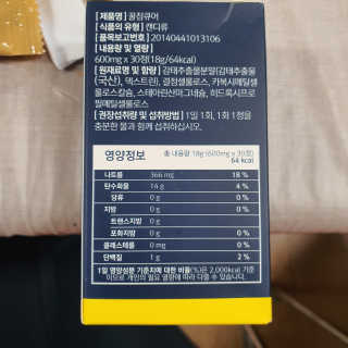 조은약초 꿀잠큐어 제주 감태추출물 감태정 600mg — 5점을 준 리뷰어가 2020년 4월 올린 사용 사진