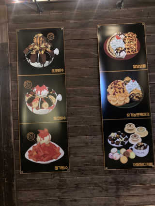 카페 더달달 [더달달 역삼점] 빙수1+음료1+초콜릿2 — 5점을 준 리뷰어가 2020년 7월 올린 사용 사진