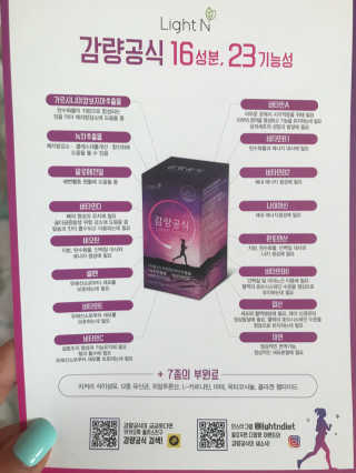 [감량공식] 다이어트 건강기능식품 신규 캠페인 — 3점을 준 리뷰어가 2020년 4월 올린 사용 사진