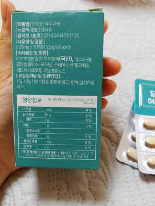 조은약초 국산 당당한 여주큐어 550mg x 30정 x 1박스 — 4점을 준 리뷰어가 2020년 7월 올린 사용 사진