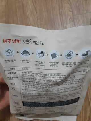 [해주냉면] 신천맛집 매운 비빔냉면 2인분 + 무절임 — 3점을 준 리뷰어가 2020년 5월 올린 사용 사진