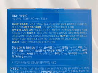 [그린스토어] 피로한눈엔 루테인 아스타잔틴 오메가3 — 5점을 준 리뷰어가 2020년 11월 올린 사용 사진