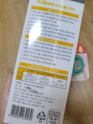 하이비코리아 앉아서나서서먹는젖병 하이비 PPSU 빨대젖병 — 5점을 준 리뷰어가 2020년 6월 올린 사용 사진