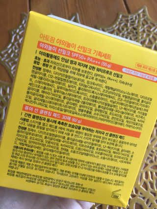 아토팜 야외놀이 선밀크 SPF50+ PA+++ — 5점을 준 리뷰어가 2020년 5월 올린 사용 사진