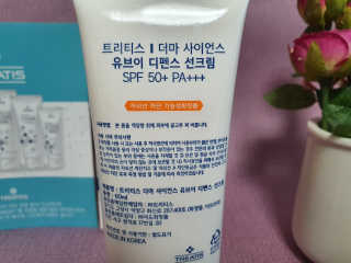 [트리티스] UV 디펜스 선크림 PA+++ / SPF50+  60ml — 5점을 준 리뷰어가 2020년 9월 올린 사용 사진