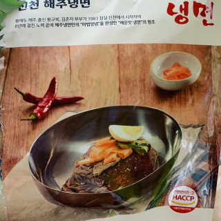 [해주냉면] 신천맛집 매운 비빔냉면 2인분 + 무절임 — 4점을 준 리뷰어가 2020년 5월 올린 사용 사진