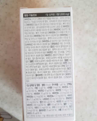 JW중외제약 마이코드 멀티비타민미네랄 포 우먼 — 5점을 준 리뷰어가 2020년 8월 올린 사용 사진