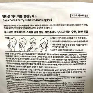 델라본 체리 버블 클렌징 패드 10ea — 5점을 준 리뷰어가 2020년 10월 올린 사용 사진