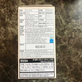자연에온 핑크 자몽 착즙 100mL 10개입 2BOX — 4점을 준 리뷰어가 2020년 11월 올린 사용 사진