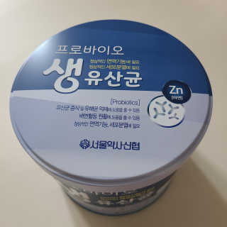 서울약사신협_프로바이오생유산균_2.5G x 100포 — 4점을 준 리뷰어가 2020년 9월 올린 사용 사진