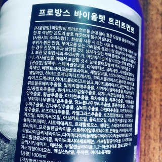 프로방스 바이올렛 퍼퓸 트리트먼트 1000ml 업그레이드 — 4점을 준 리뷰어가 2020년 8월 올린 사용 사진
