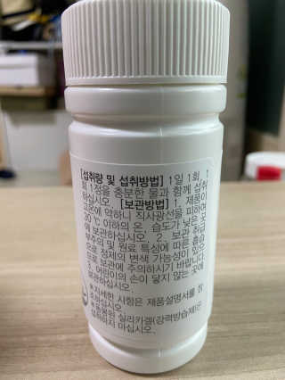 JW중외제약 마이코드 멀티비타민미네랄 포 맨 — 5점을 준 리뷰어가 2020년 8월 올린 사용 사진