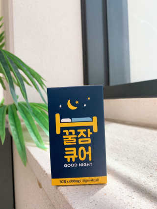조은약초 꿀잠큐어 제주 감태추출물 감태정 600mg — 5점을 준 리뷰어가 2020년 5월 올린 사용 사진