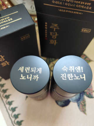 주당화 — 5점을 준 리뷰어가 2020년 8월 올린 사용 사진
